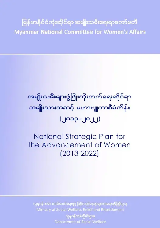 National Strategic Plan for the Advancement of Women (2013-2022)